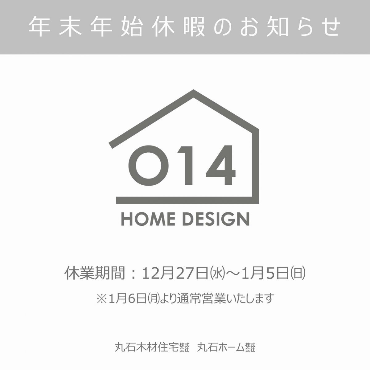 和歌山県 014不動産 丸石木材住宅株式会社 / 橋本市 / 伊都郡